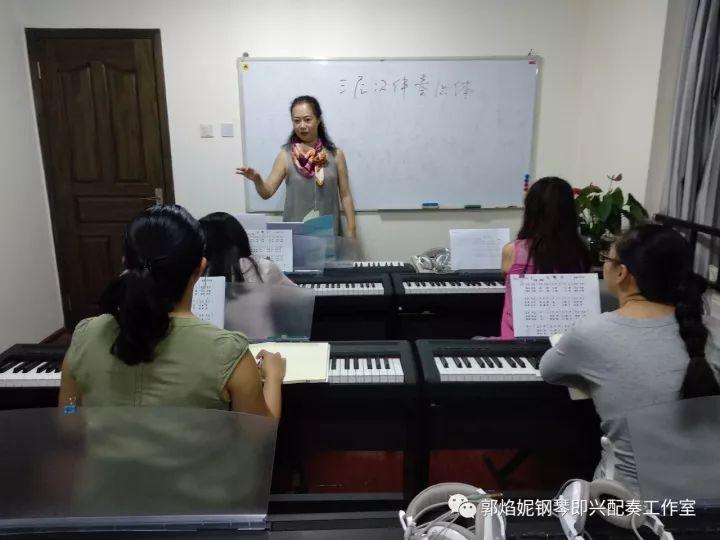 郭焰妮钢琴即兴配奏工作室2018年暑假钢琴即兴配奏（弹唱）集训招生快讯