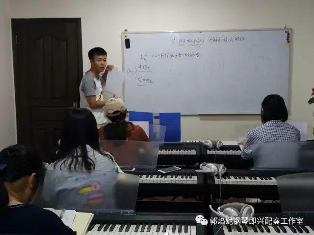 郭焰妮钢琴即兴配奏工作室2018年暑假钢琴即兴配奏（弹唱）集训招生快讯