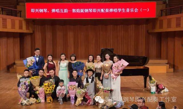 郭焰妮钢琴即兴配奏工作室2018年暑假钢琴即兴配奏（弹唱）集训招生快讯
