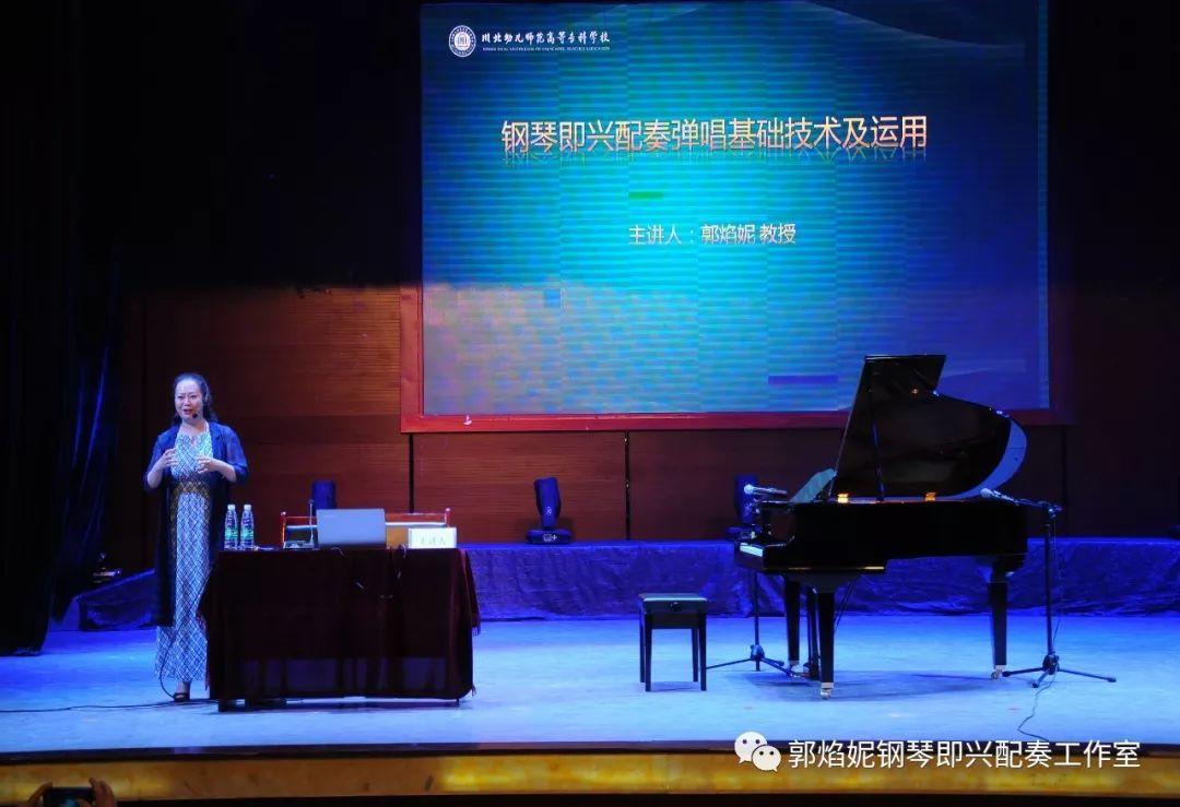 郭焰妮钢琴即兴配奏工作室2018年暑假钢琴即兴配奏（弹唱）集训招生快讯